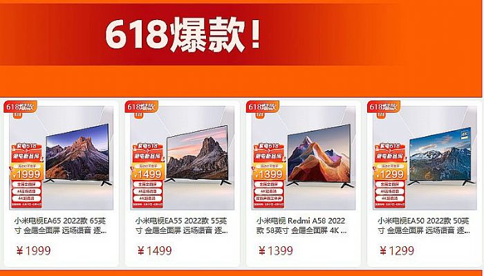 借618的“冷”，聊聊彩電“剛需”去哪里了