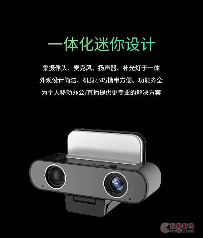 明日實業能裝進口袋的迷你音視頻一體機VC300，辦公娛樂兩不誤!