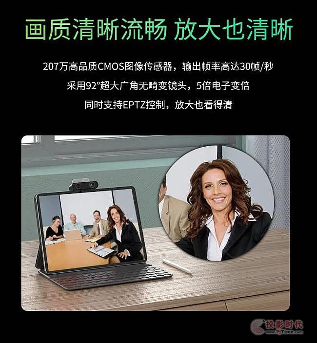 明日實業能裝進口袋的迷你音視頻一體機VC300，辦公娛樂兩不誤!