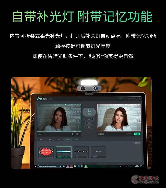 明日實業能裝進口袋的迷你音視頻一體機VC300，辦公娛樂兩不誤!
