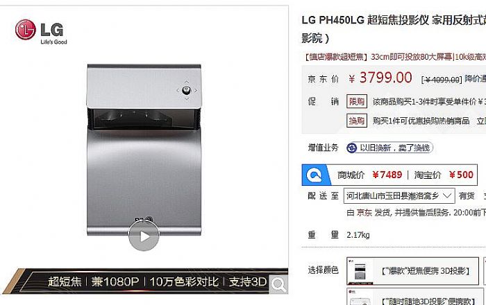 智能投影“后”高亮?xí)r代的競爭！