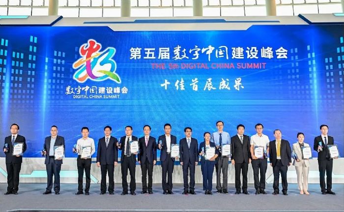 第五屆數(shù)字中國獎(jiǎng)項(xiàng)出爐，昇騰人工智能融合賦能平臺斬獲十佳首展成果獎(jiǎng)