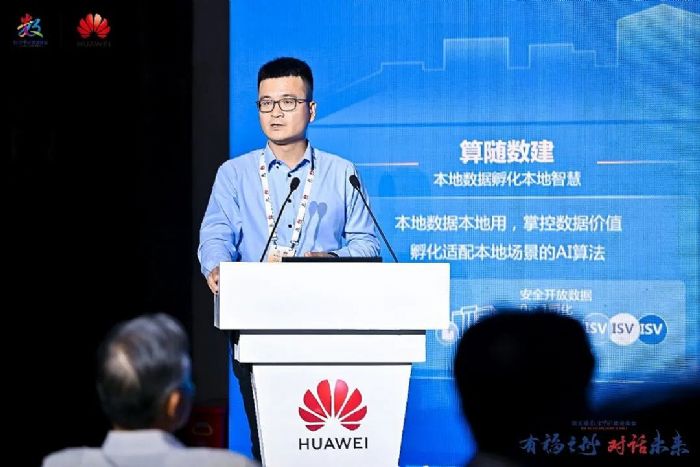 第五屆數(shù)字中國獎(jiǎng)項(xiàng)出爐，昇騰人工智能融合賦能平臺斬獲十佳首展成果獎(jiǎng)