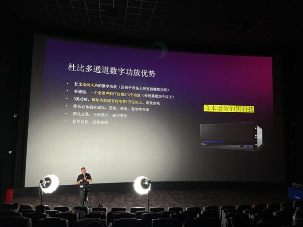 光影無界，價值共生|2022 NEC影院生態區域品鑒會杭州首站開啟