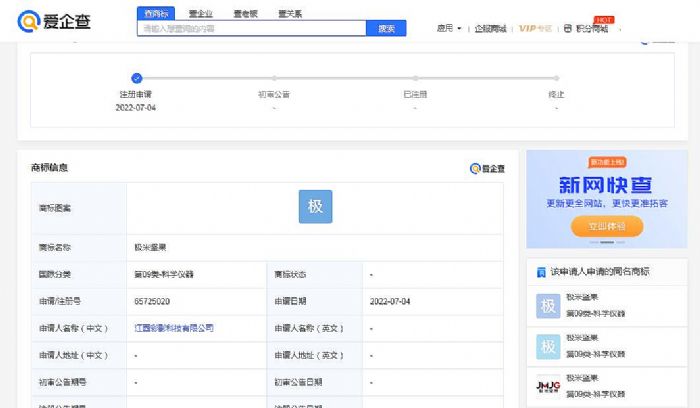“極米堅果”什么來頭？為何揩油智能投影頭部品牌？