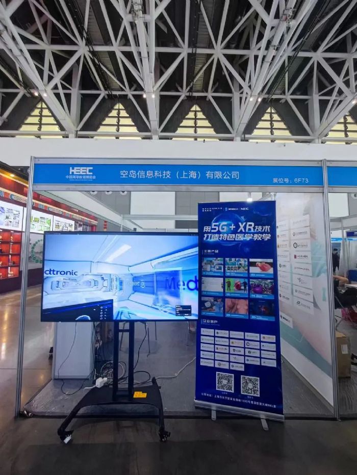 NEC 4K顯示器亮相第57屆高教展 新型醫(yī)療教學(xué)方案助力教育數(shù)字化轉(zhuǎn)型
