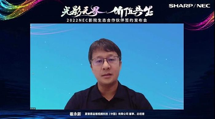 Ӱo r(ji)ֵ|2022 NECӰԺB(ti)麞sl(f)(hu)ھ_