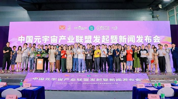 資源集結，名企齊聚！2022世界元宇宙生態博覽會今日在廣州盛大開幕！