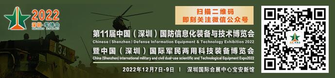 2022第十一屆深圳•軍博會，將于12月7日舉辦