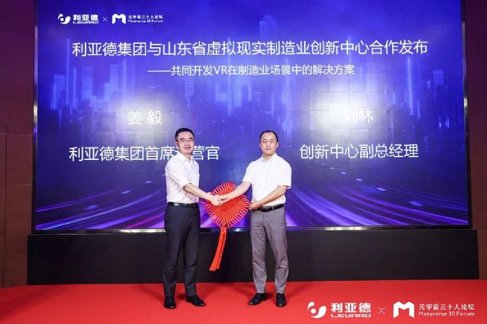 布局升級 利亞德全面加速元宇宙商業(yè)化進(jìn)程