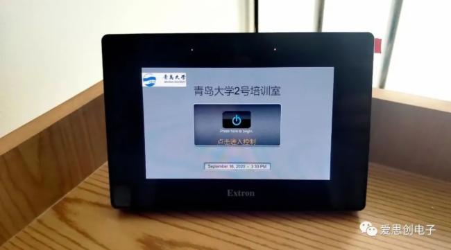 Extron太平寶迪 一體化解決方案成功推進青島大學會議中心智能化轉型