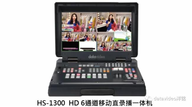 datavideo洋銘 |企業(yè)虛實(shí)直播間這樣打造瞬間吸睛