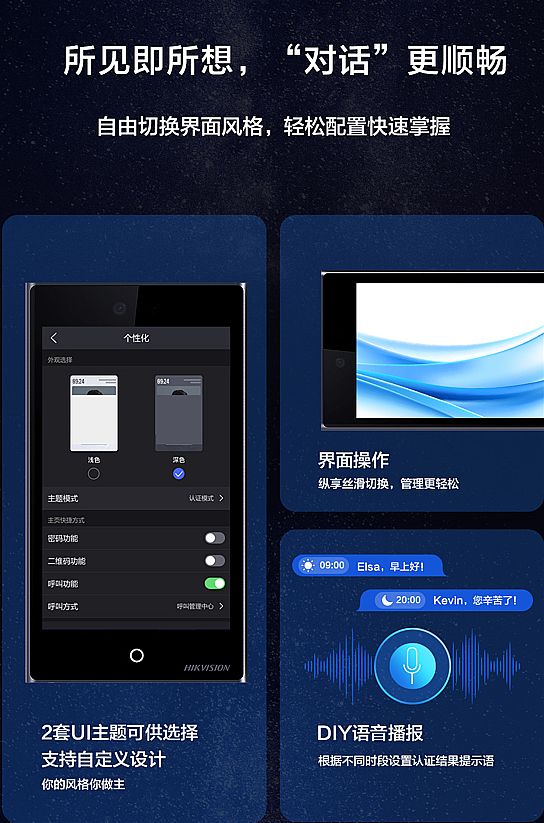 海康威視推出門(mén)禁新旗艦產(chǎn)品 全力賦能開(kāi)放生態(tài)