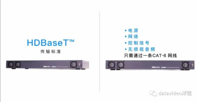 datavideo洋銘四合一長距離傳輸HDBaseT音視頻解碼器