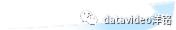 datavideo洋銘四合一長距離傳輸HDBaseT音視頻解碼器