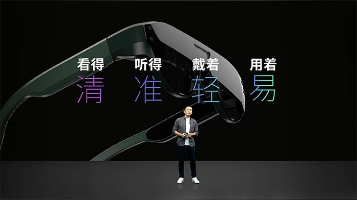 亮亮視野發布首款消費級AR眼鏡，攜手七鑫易維共同探索AR更大可能性
