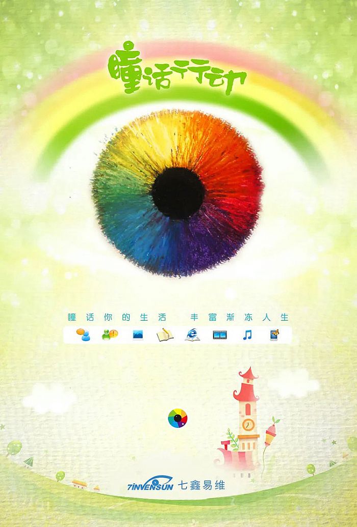亮亮視野發布首款消費級AR眼鏡，攜手七鑫易維共同探索AR更大可能性