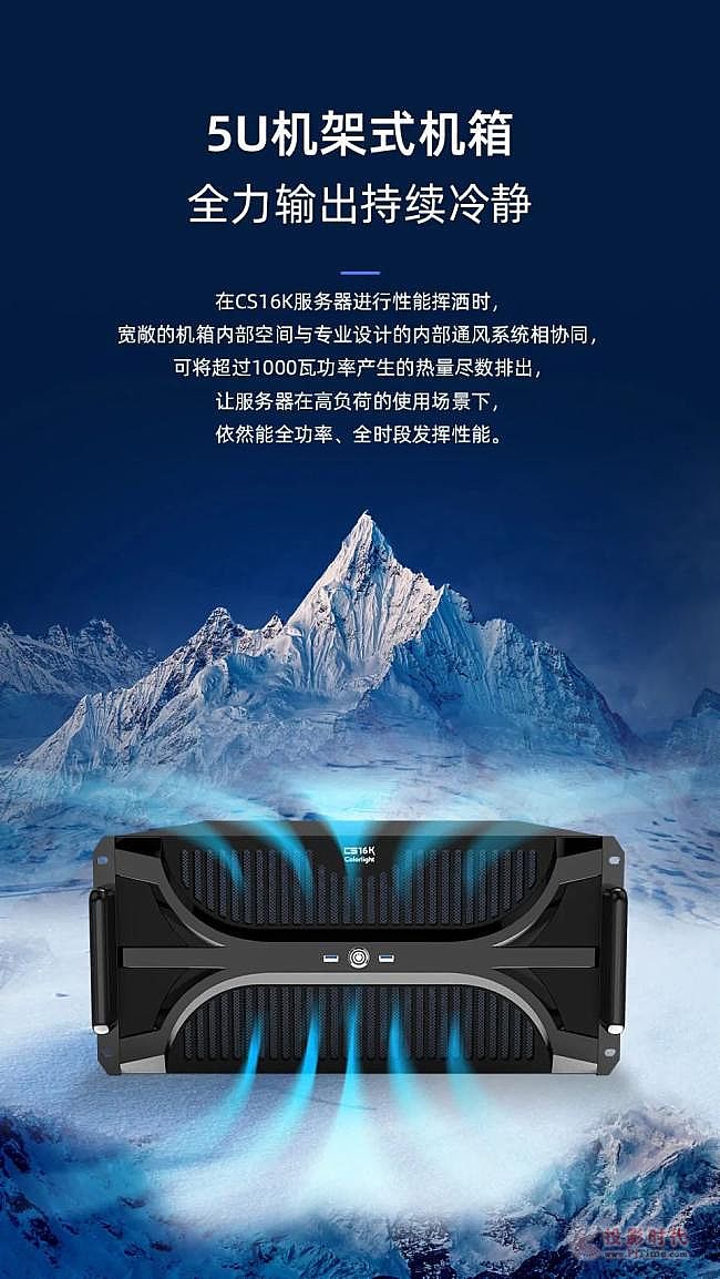卡萊特重磅新品·CS16K多媒體服務器，夠強夠震撼！