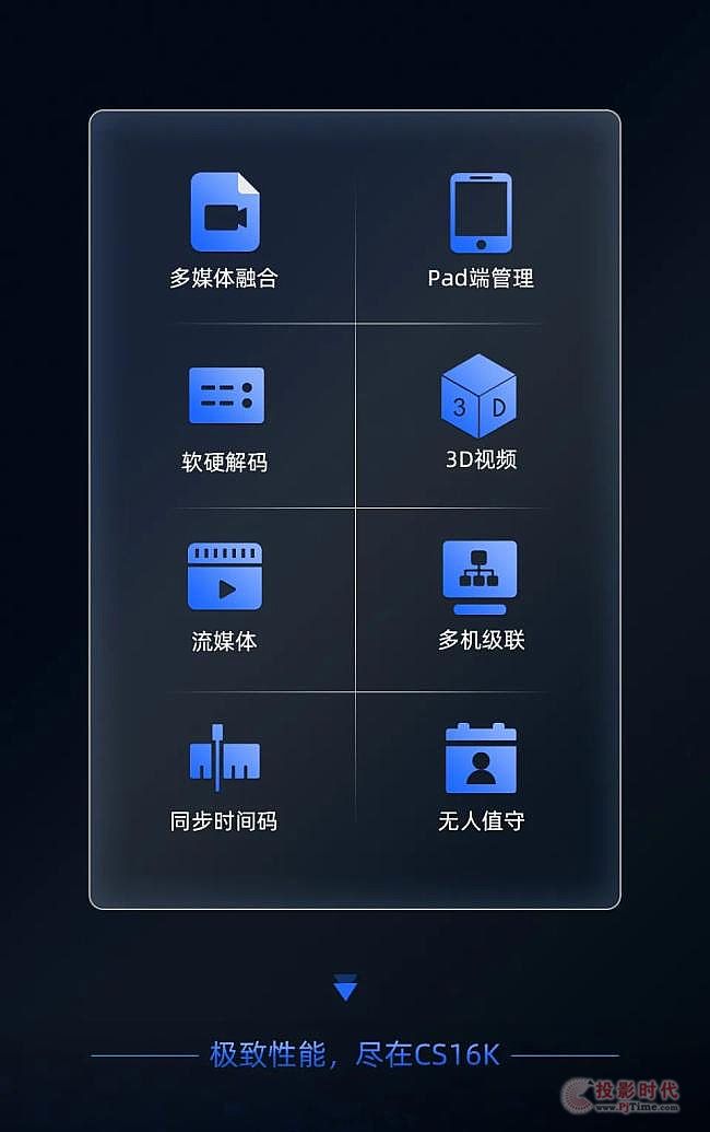 卡萊特重磅新品·CS16K多媒體服務器，夠強夠震撼！