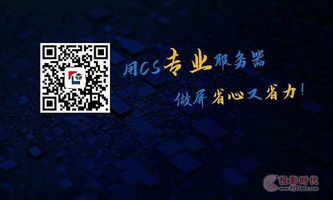 卡萊特重磅新品·CS16K多媒體服務器，夠強夠震撼！