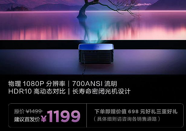 千元機發(fā)力：智能投影迎來最強“半年”