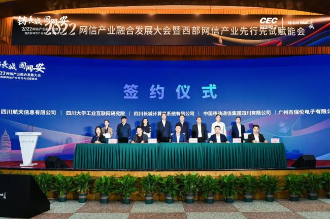 強強聯(lián)手！保倫電子itc與四川長城簽訂深化戰(zhàn)略合作協(xié)議