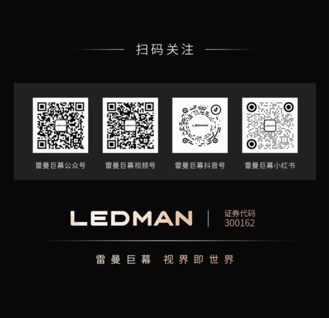 世界杯倒計時15天 雷曼巨幕7城10店邀您同步觀賽