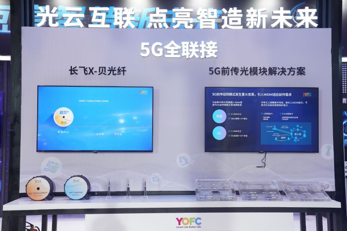 光云互聯(lián) 點(diǎn)亮智造新未來 | 長飛公司亮相2022中國5G+工業(yè)互聯(lián)網(wǎng)大會(huì)