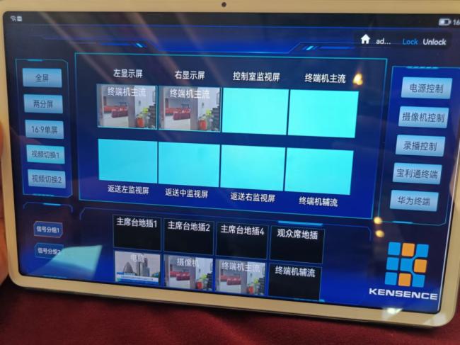 凱新創達：物聯網中控平臺+拼接處理器助力廣東省市場監督管理局報告廳建設！