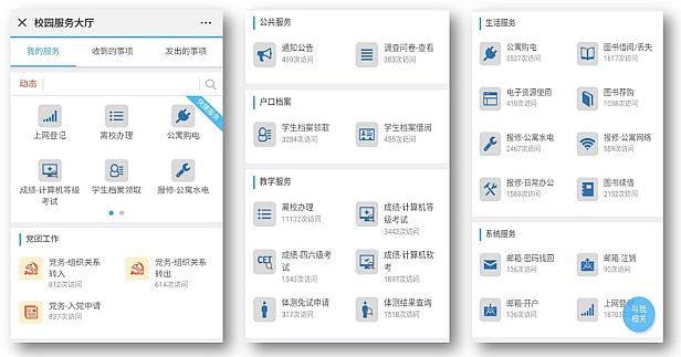 京東方智慧校園解決方案助力景德鎮藝術職業大學產學研深度融合