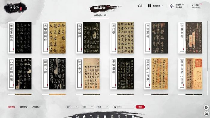 用科技點亮書法——翰墨派書法智能學習機榮獲江蘇省信息消費重點領域優秀產品