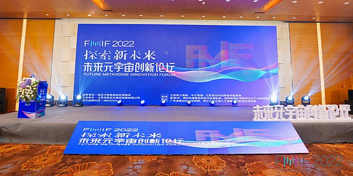 再獲殊榮！七鑫易維榮獲FMIF Awards「元宇宙行業(yè)突出貢獻獎」