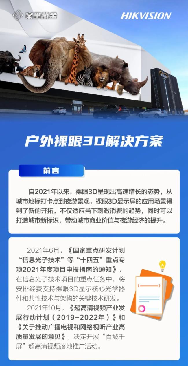 �？低晳敉饴阊�3D大屏解決方案