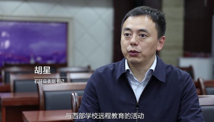 新華社聚焦：山海相連，千里共上一堂課