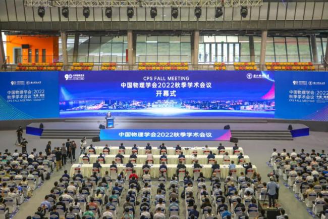 科技與藝術(shù)碰撞，光峰科技為物理學(xué)會(huì)90周年增添硬科技亮色