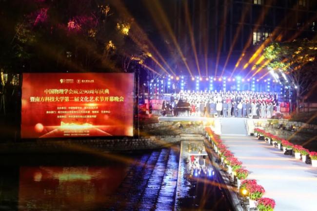 科技與藝術(shù)碰撞，光峰科技為物理學(xué)會(huì)90周年增添硬科技亮色