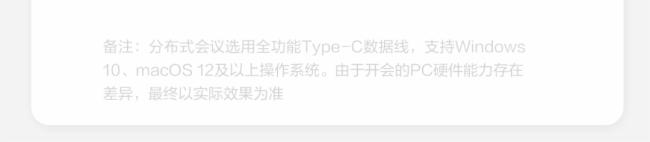 華為HUAWEIIdeaHub2.1.1新版本發布