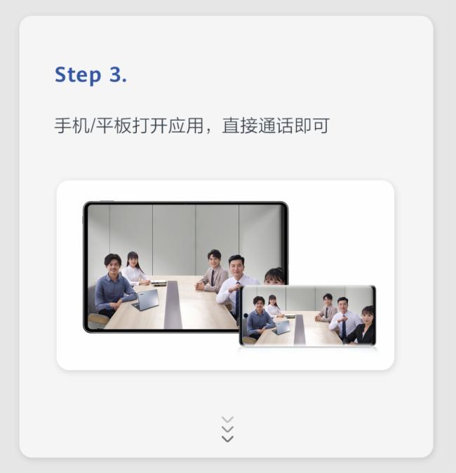 華為HUAWEIIdeaHub2.1.1新版本發布