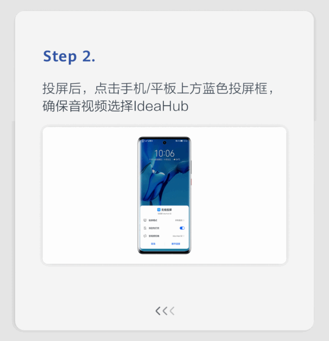 華為HUAWEIIdeaHub2.1.1新版本發布