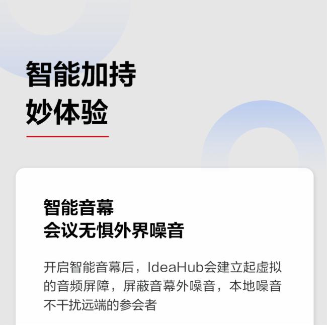 華為HUAWEIIdeaHub2.1.1新版本發布