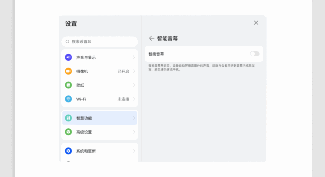 華為HUAWEIIdeaHub2.1.1新版本發布