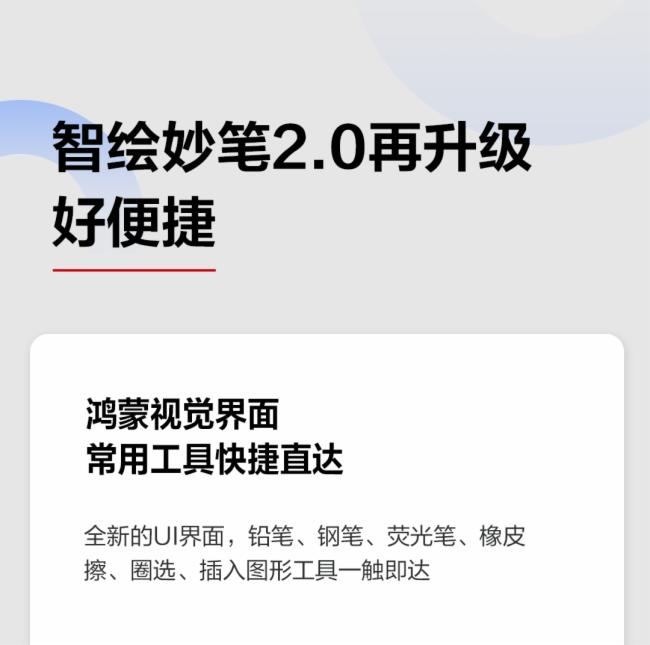 華為HUAWEIIdeaHub2.1.1新版本發布