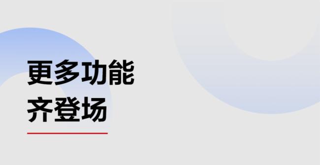 華為HUAWEIIdeaHub2.1.1新版本發布