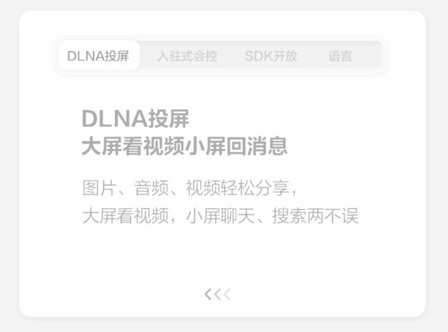 華為HUAWEIIdeaHub2.1.1新版本發布