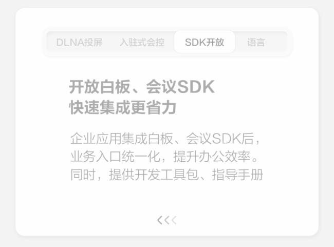 華為HUAWEIIdeaHub2.1.1新版本發布