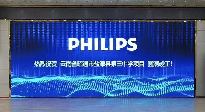 案例丨飛利浦商顯賦能云南省昭通市鹽津縣第三中學數字化建設工程