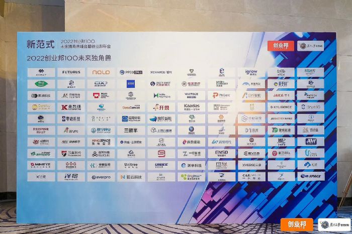 長芯盛榮登2022創業邦100未來獨角獸榜單