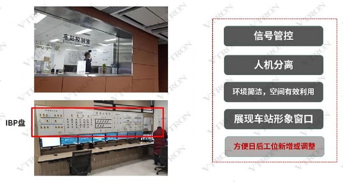 VTRON威創軌道交通顯控用系統