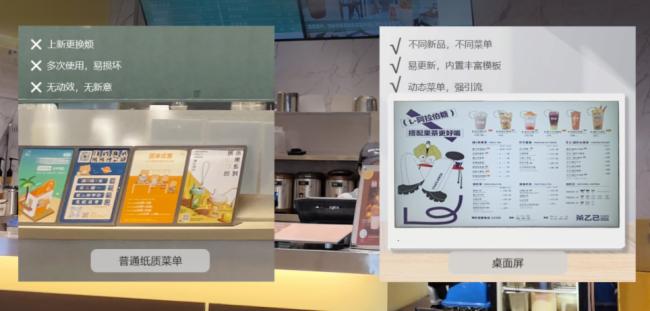 電子餐牌“屏”啥能成為餐飲業(yè)新寵，來(lái)看看用戶怎么說(shuō)？