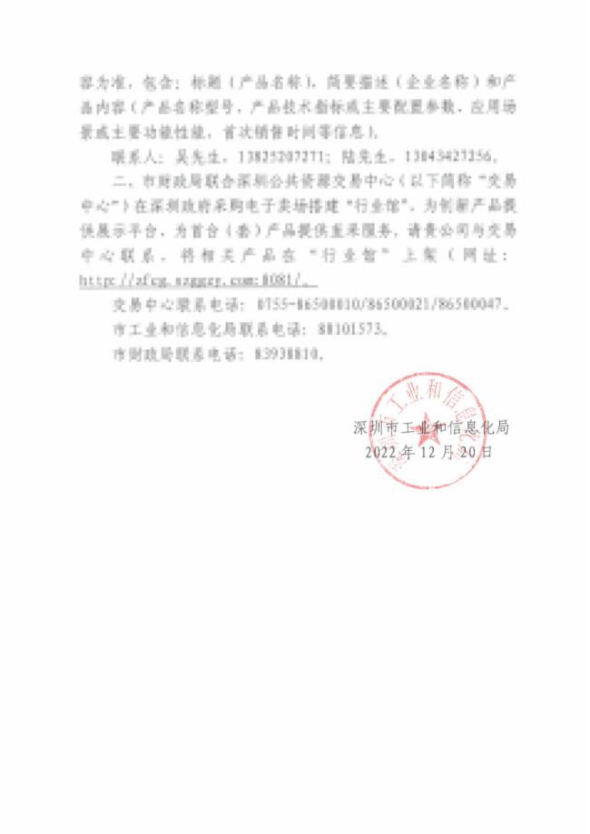 康冠KTC隨心屏、FPD智能屏顯美妝鏡入選《深圳市創新產品推廣應用目錄》
